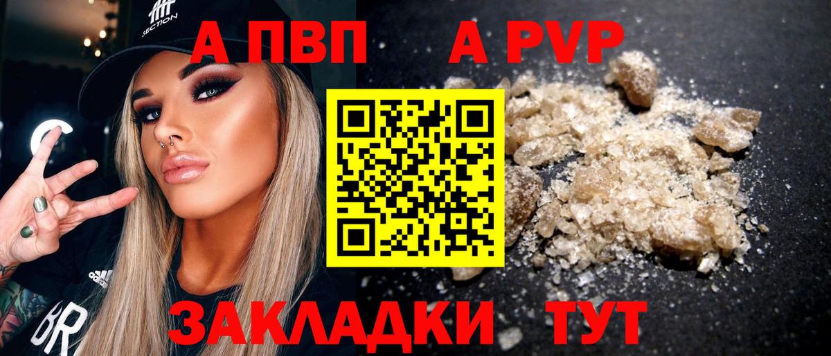 Alfa_PVP кристаллы  A PVP СК  Alfa_PVP кристаллы  Вход с VPN  Джанкой 