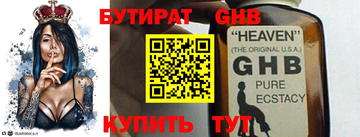 Джанкой  БУТИРАТ Butirat  Бутират  Вход с VPN 