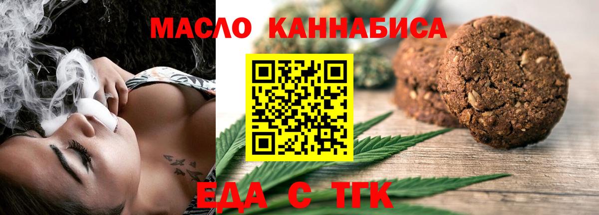 Печенье с ТГК марихуана Джанкой