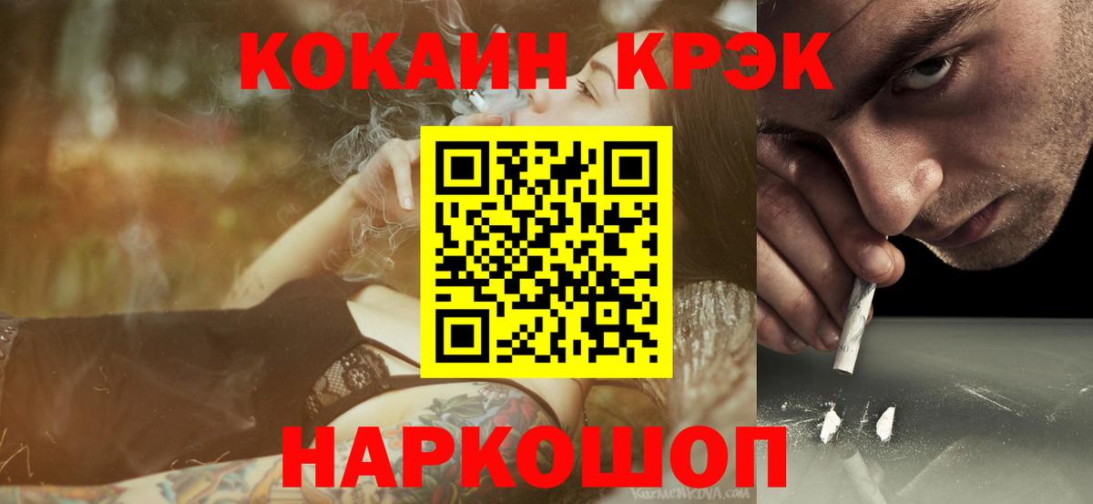 Джанкой  КОКАИН Fish Scale  Вход с VPN 