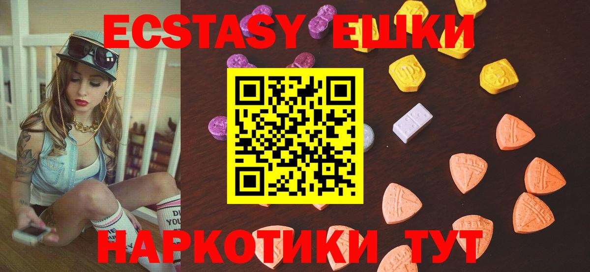 ЭКСТАЗИ  Вход с VPN  Джанкой  Ecstasy DUBAI 