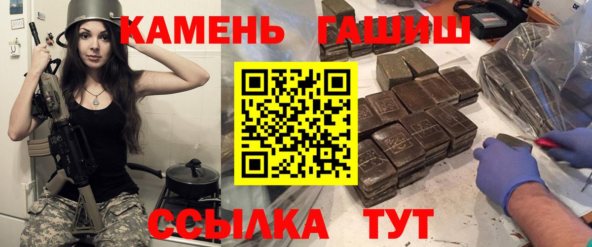 Джанкой  ГАШ  ГАШ гашик  Вход с VPN  ГАШ Ice-O-Lator 