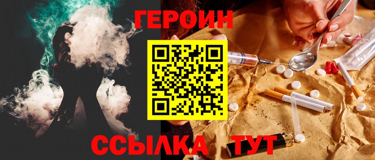 Джанкой  Героин герыч  Вход с VPN 