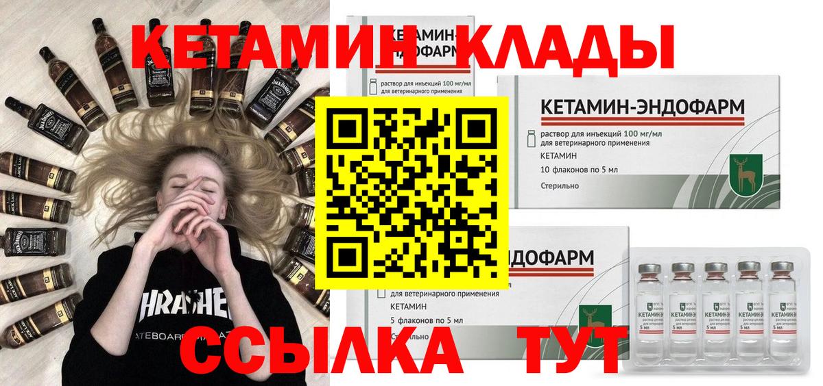 Джанкой  OMG маркетплейс  Вход с VPN  КЕТАМИН VHQ 