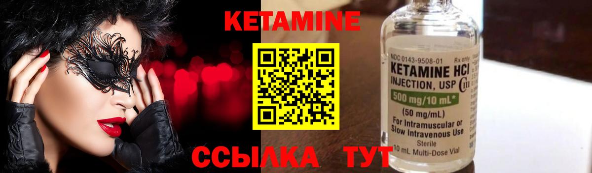 КЕТАМИН ketamine Джанкой