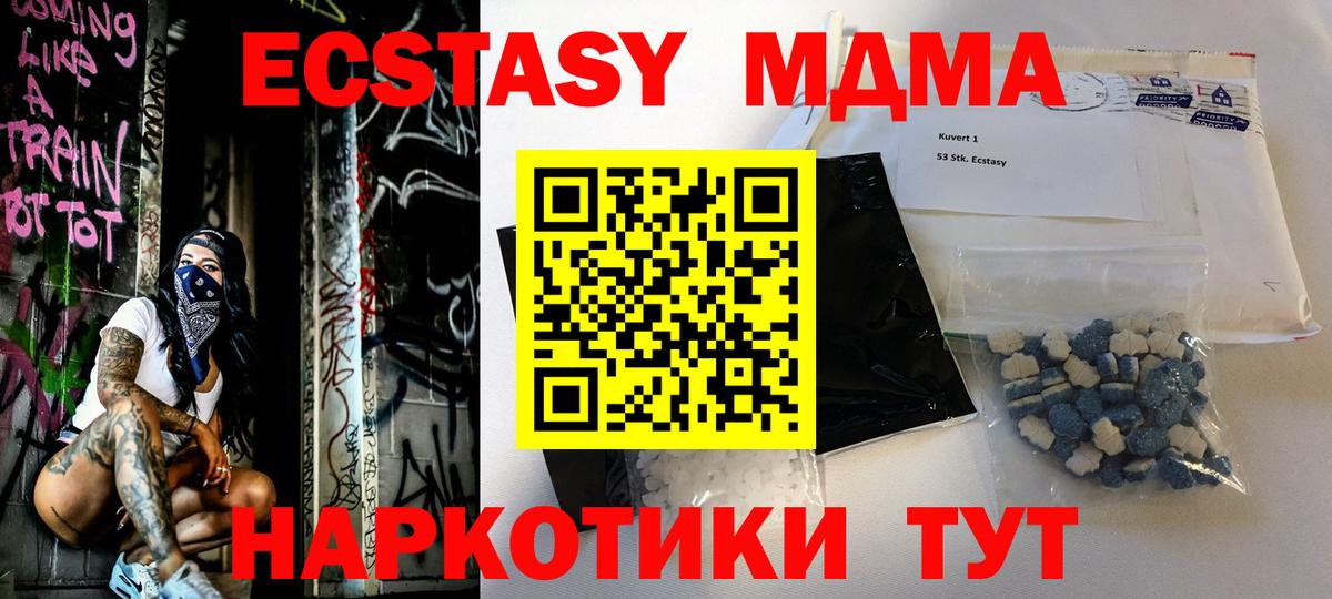 МДМА молли Джанкой