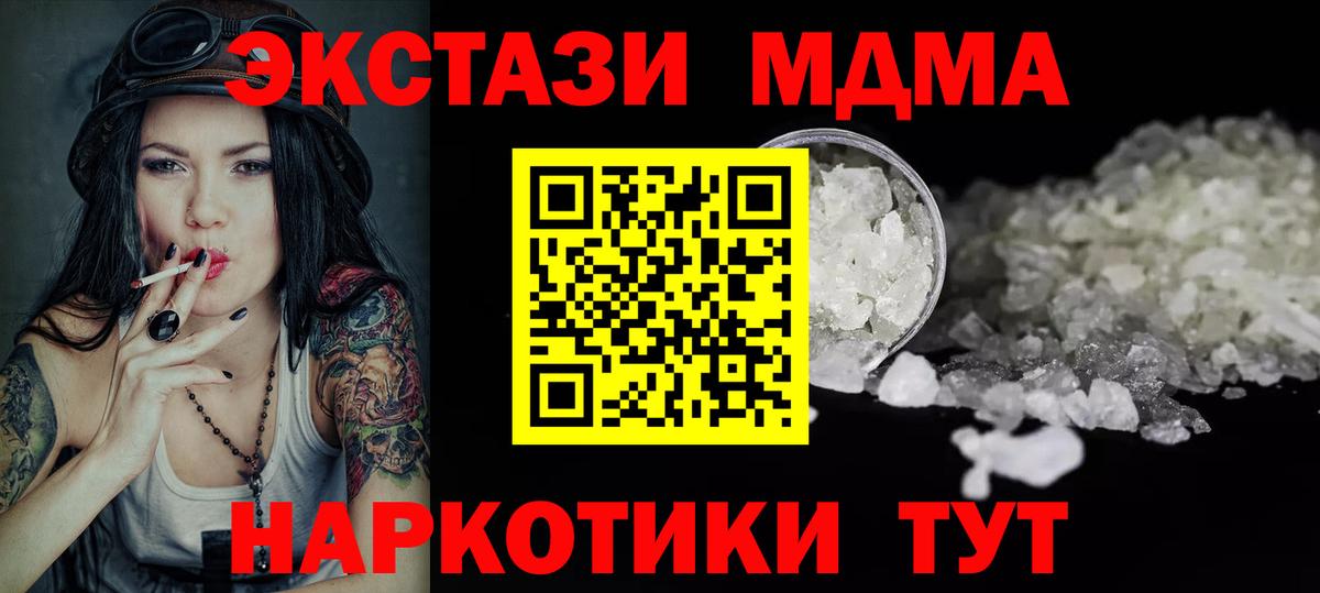 МДМА Molly  MDMA  Вход с VPN  Джанкой  MDMA crystal 