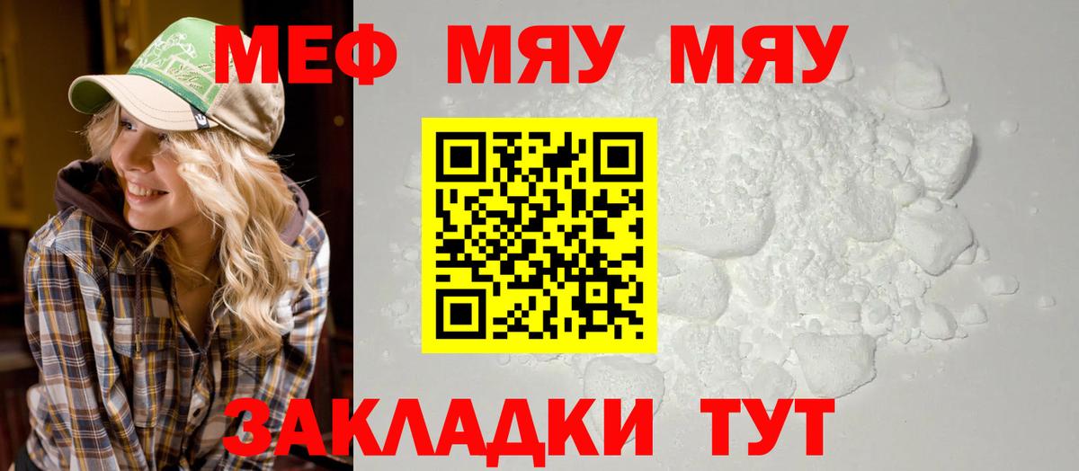 где продают наркотики  МЕФ  МЕФ мяу мяу  Вход с VPN  МЕФ 4 MMC  Джанкой 
