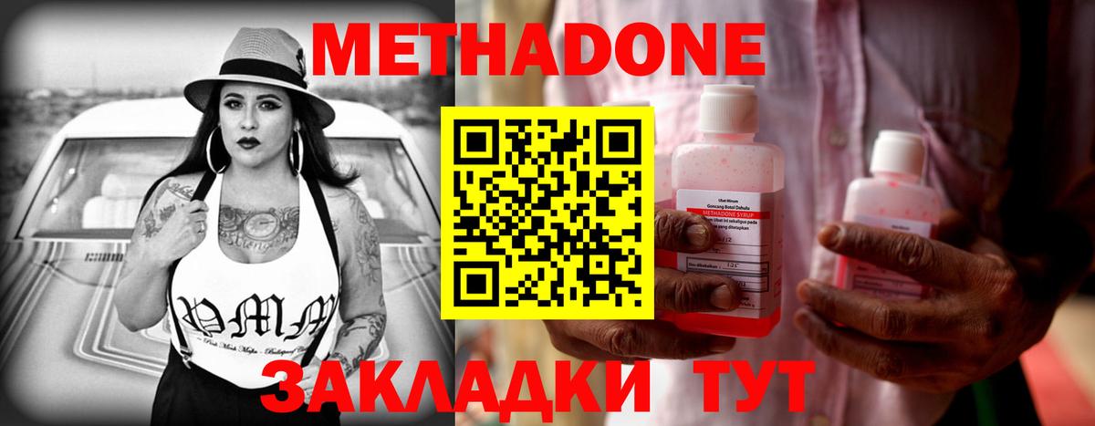 МЕТАДОН мёд  OMG ССЫЛКА  мориарти как зайти  Вход с VPN  Метадон кристалл  Джанкой 