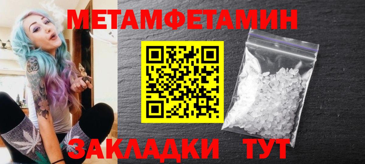 МЕТАМФЕТАМИН Methamphetamine  Вход с VPN  Джанкой 