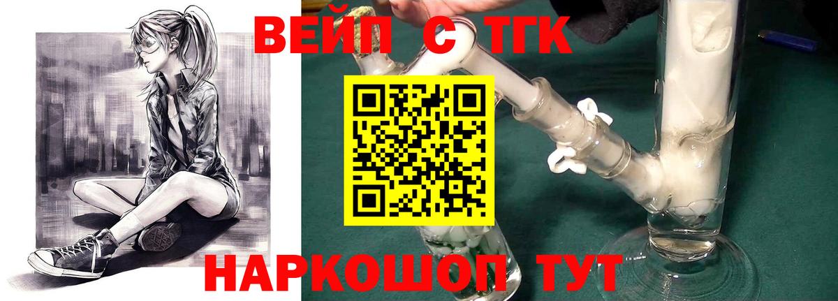 Дистиллят ТГК вейп с тгк  гидра сайт  купить наркотик  Джанкой  Вход с VPN 